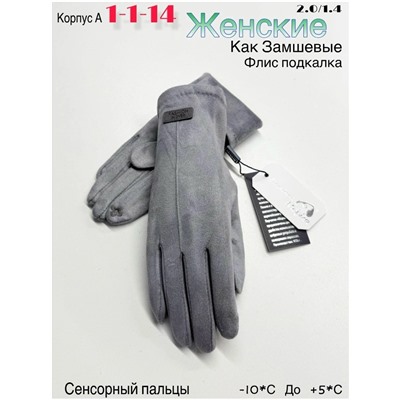 Перчатки #23049564