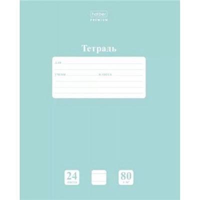 Тетрадь  24л линия "NEWtone PASTEL Зеленый нефрит" (089677) 24Т5A2_05059 Хатбер