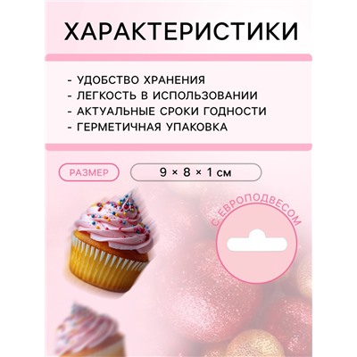 Посыпка кондитерская с мягким центром «Блеск»: золотая, красная, 50 г