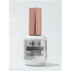 Гель для ногтей, мультифункциональный 5 в 1, камуфлирующий, LED/UV, 15 мл, розовый 15