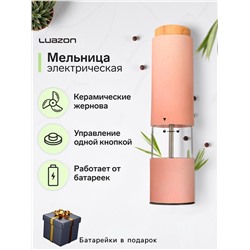Мельница электрическая Luazon LET- 003, пластик, от батареек 6хААА, розовая