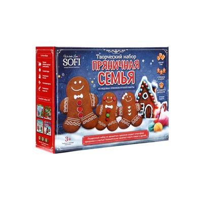 Набор подарочный новогодний для творчества «Пряничная семья», имбирно-медовые пряники, 900 г