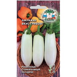 Баклажан Вкус грибов (Седек)