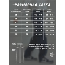 Женские джинсы винтажные широкие CRACPOT