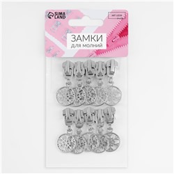 Бегунок для металлической молнии, №5, «Снежинка», 10 шт., цвет никель