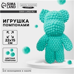 Игрушка помпонами «Медведь», мятный