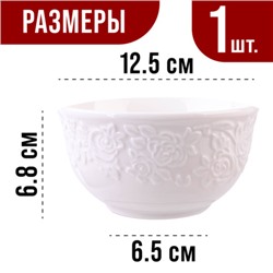 9-60055-1 Салатник 1шт 450 мл фарфор LR (х48)