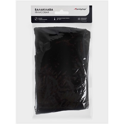 Маска-балаклава, флис, размер универсальный, чёрная