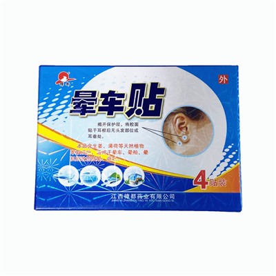 Пластырь от укачивания Carsick Paste