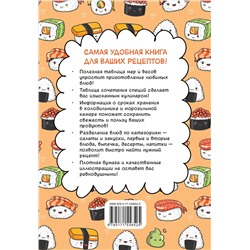 АСТ . "Книга для записи кулинарных рецептов"