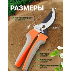 Секатор #23332800