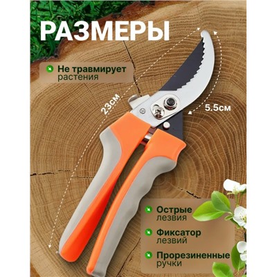 Секатор #23332800