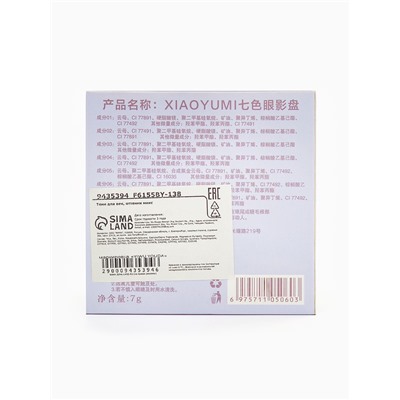 Профессиональная палетка теней для век Pink Explosion, 7 цветов