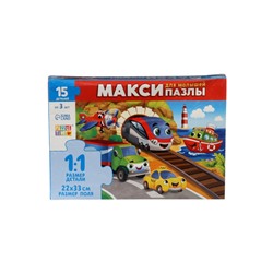 УЦЕНКА Макси-пазлы «Едем, летим, плывём», 15 деталей