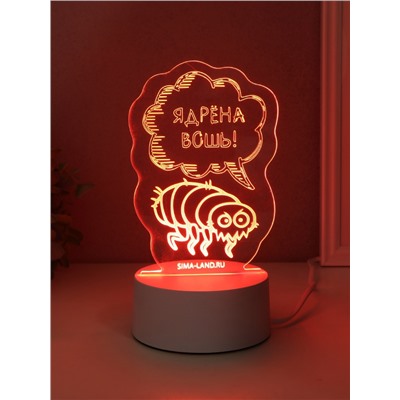 Светильник 3D RISALUX «Ядрёна вошь!», LED-ночник, RGB, от сети, 9.5×9.4×14.7 см