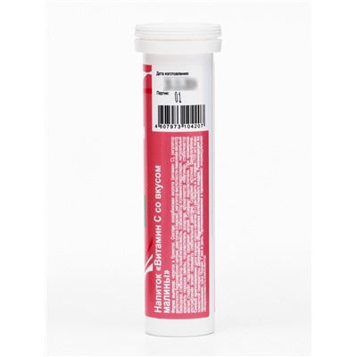 Напиток Витамин С со вкусом малины Vitamuno, 10 шипучих таблеток