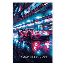 Записная книжка - перевертыш А6 на гребне 80л. "Супер авто"