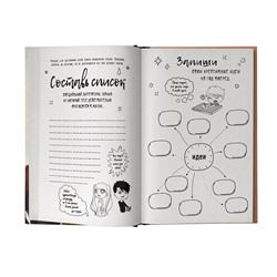 АСТ Медина Мирай "Синтонимы. Большой дневник"