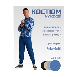 Костюм с брюками 14121 НАТАЛИ, 979154