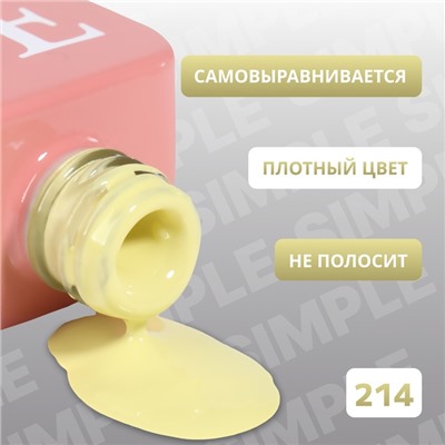Гель лак для ногтей, однотонный, трехфазный, 10 мл, LED/UV, зелёный (214)