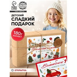 Конфеты шоколадные в коробке с сургучной наклейкой «Исполнения желаний в новом году», 180 г