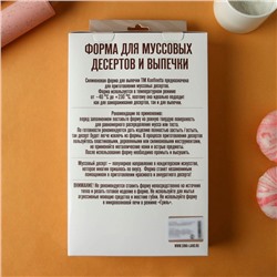 Форма для муссовых десертов и выпечки KONFINETTA «Персики», силикон, 29.5×17×4.5 см, 8 ячеек, белая