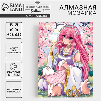 Алмазная мозаика с частичным заполнением на холсте «Нежная», 30×40 см