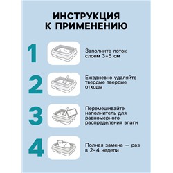 Наполнитель впитывающий силикагелевый Arctic Breeze, 3.8 л, CAT STEP