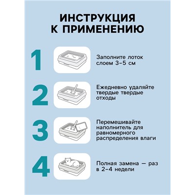 Наполнитель впитывающий силикагелевый Arctic Breeze, 7.6 л, CAT STEP