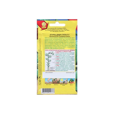 Семена Огурец "Дядя Степа", F1, 10 шт