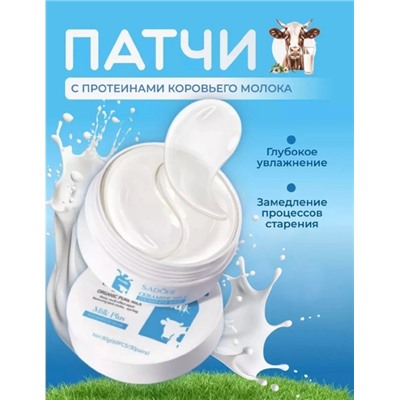 Патчи для вокруг глаз #22752265