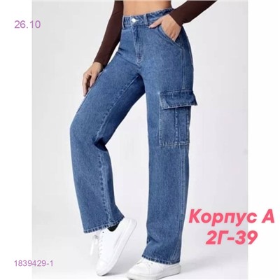 джинсы 1839429-1