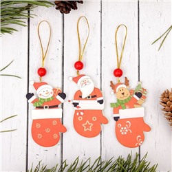 Елочная игрушка «Варежка с сюрпризом», односторонняя, МИКС