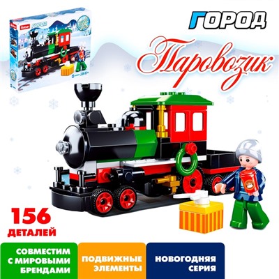 Конструктор «Розовая мечта. Паровозик», 156 деталей