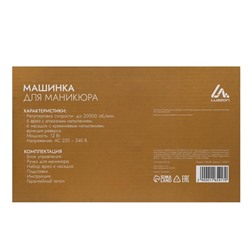 Аппарат для маникюра Luazon LMH-02, 6 насадок, 12 Вт, до 20000 об/мин, серый