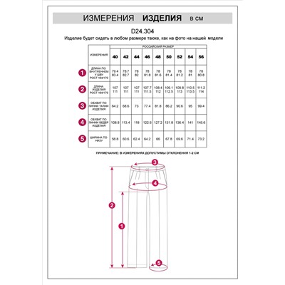 Брюки палаццо широкие из струящегося сатина