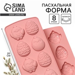 Силиконовая форма «Цыплята» на Пасху, 10.6×20.7 см