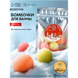 Бомбочки для ванны «Зимняя сказка», 6 шт. по 20 г, апельсиновый пирог, URAL LAB