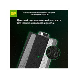 Батарейка алкалиновая GP Super, AAA, LR03-2BL, 1.5В, блистер, 2 шт.