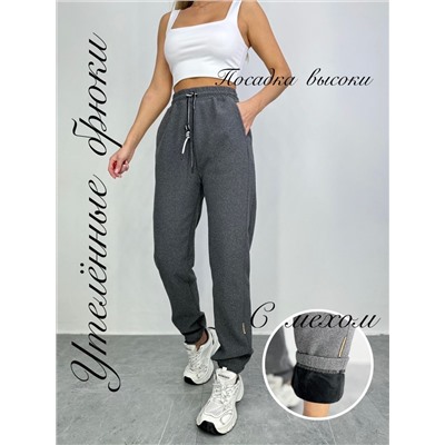 Штаны спортивные