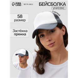 Бейсболка с сеткой MINAKU, цвет серый, размер 56-58