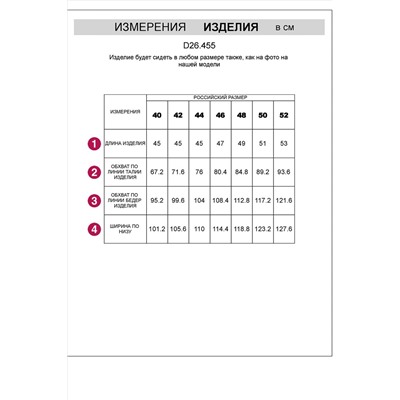 Юбка VILATTE, 953313