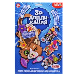 3Д аппликация. 3D-таблички на дверь. Классные кошки