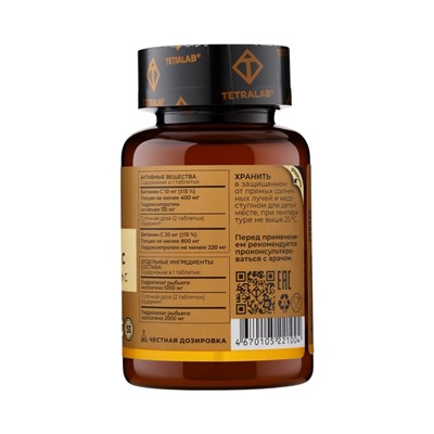 Коллаген с витамином  C TETRALAB, укрепление кожи, волос и ногтей, 60 таблеток