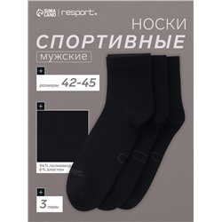 Носки мужские спортивные с компрессией 3 пары Resport, размер 42-45, чёрные