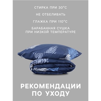 Постельное бельё дуэт «Экономь и Я. Воздушность», полисатин