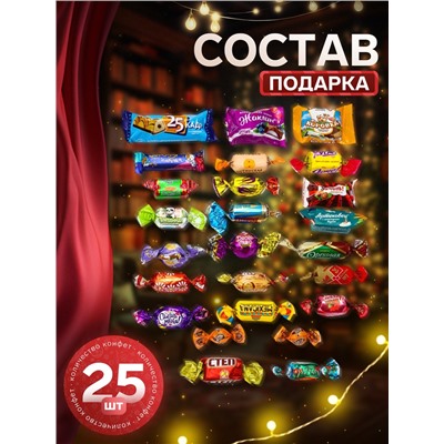 Сладкий новогодний подарок «Везунчик», детский, 400 г