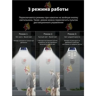 Уличный светильник с солнечной панелью и датчиком движения #23344182
