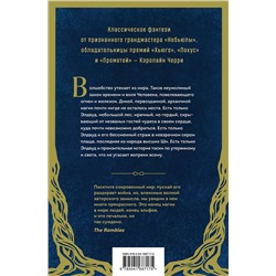 Эксмо Кэролайн Черри "Камень Грез"