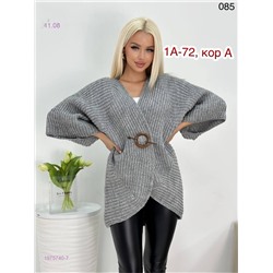 Кардиган 1975740-7